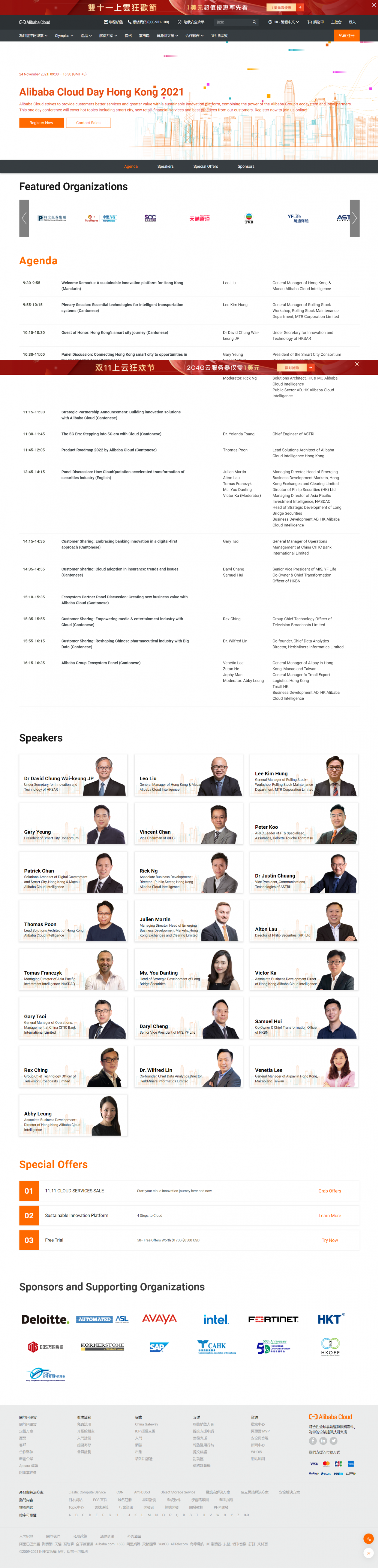 gallery/screencapture-hk-alibabacloud-campaign-cloud-day-hongkong-2021-2021-11-16-15_43_33